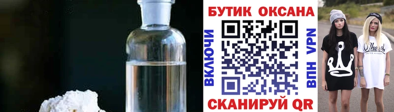 Бутират вода Удомля