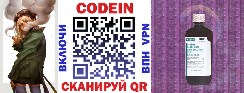 Кодеин Purple Drank  Удомля 