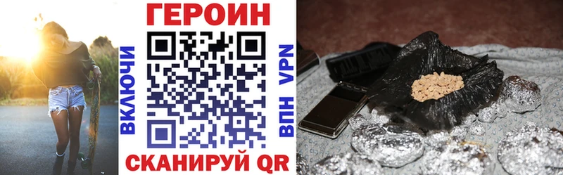 наркота  Удомля  ГЕРОИН Heroin 