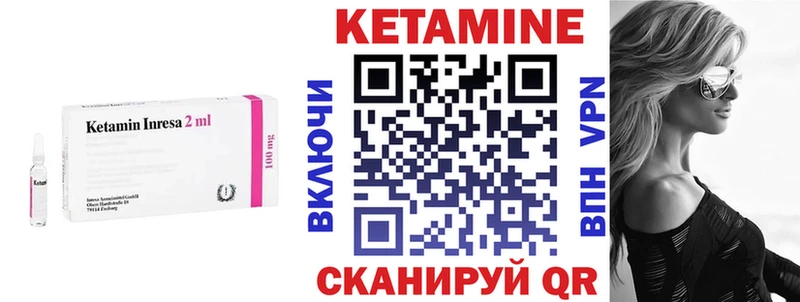 Кетамин ketamine  Удомля 