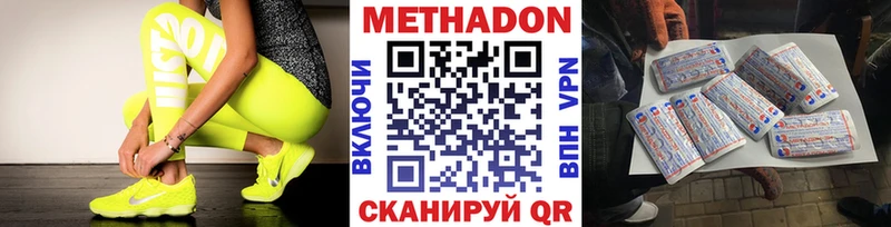 Метадон VHQ Удомля